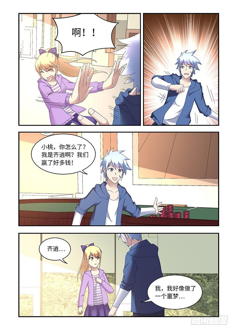 非常窃贼漫画,132图