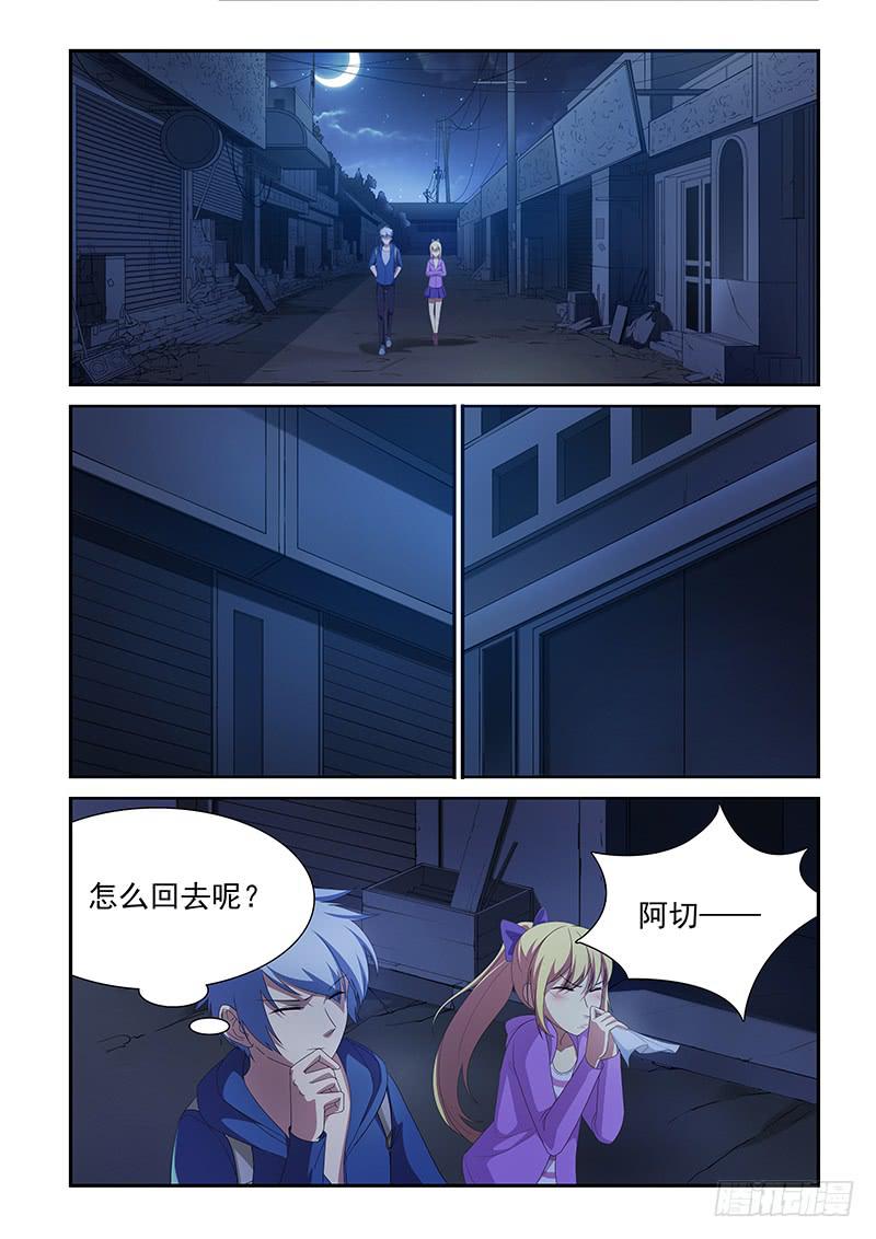 非常窃贼漫画,72图