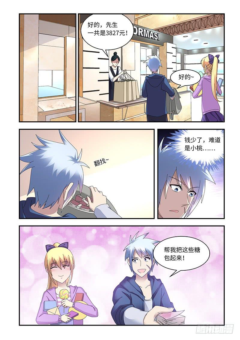 非常窃贼漫画,152图