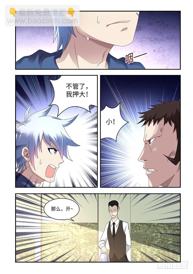 非常强盗漫画,132图