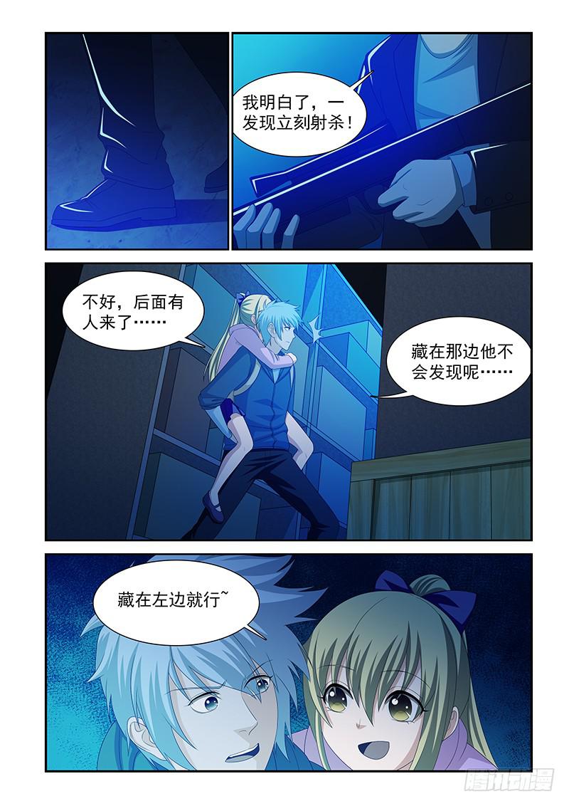 非常窃贼漫画,41图