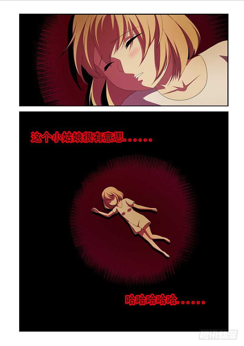 非常窃贼漫画,61图