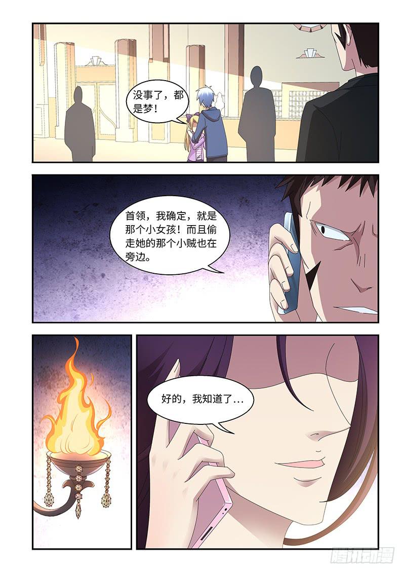 非常窃贼漫画,131图
