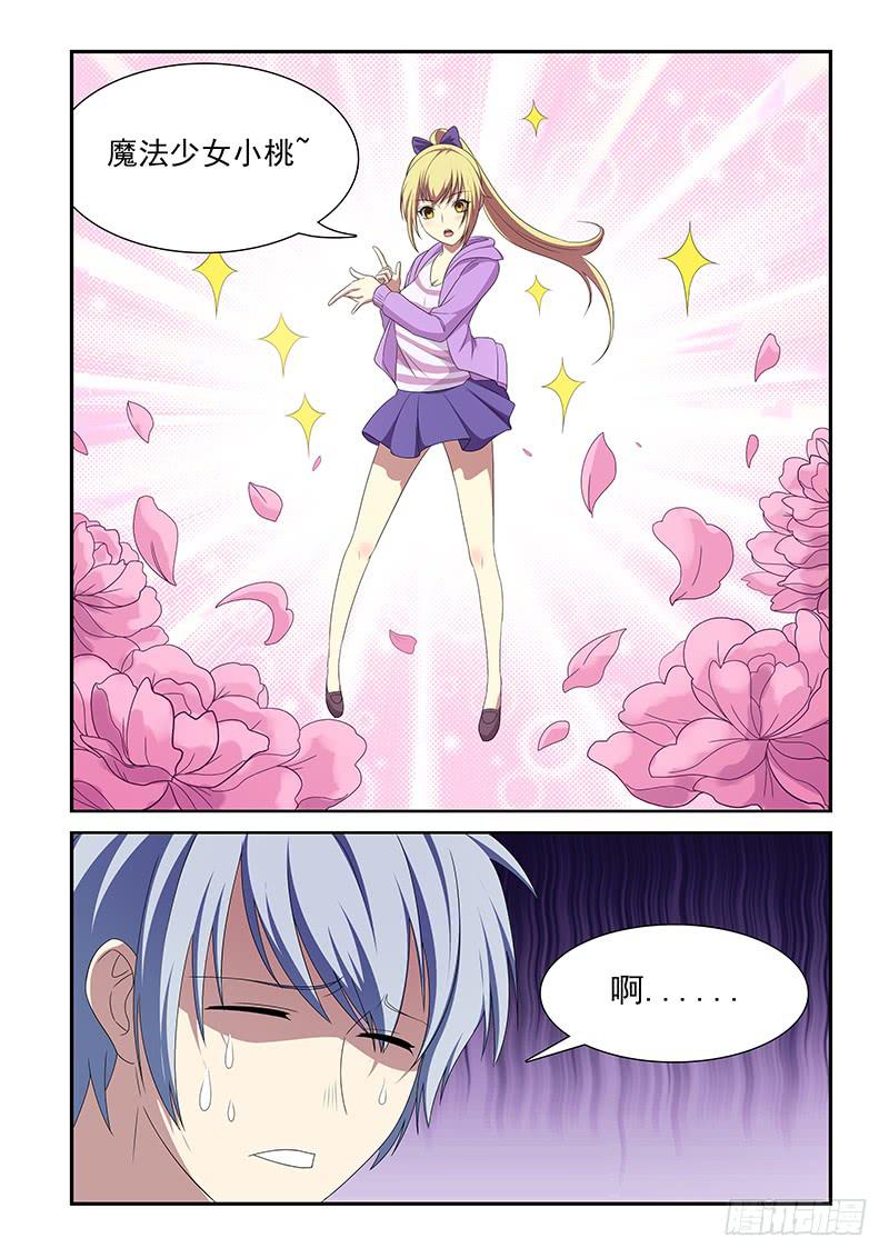 非常窃贼漫画,51图