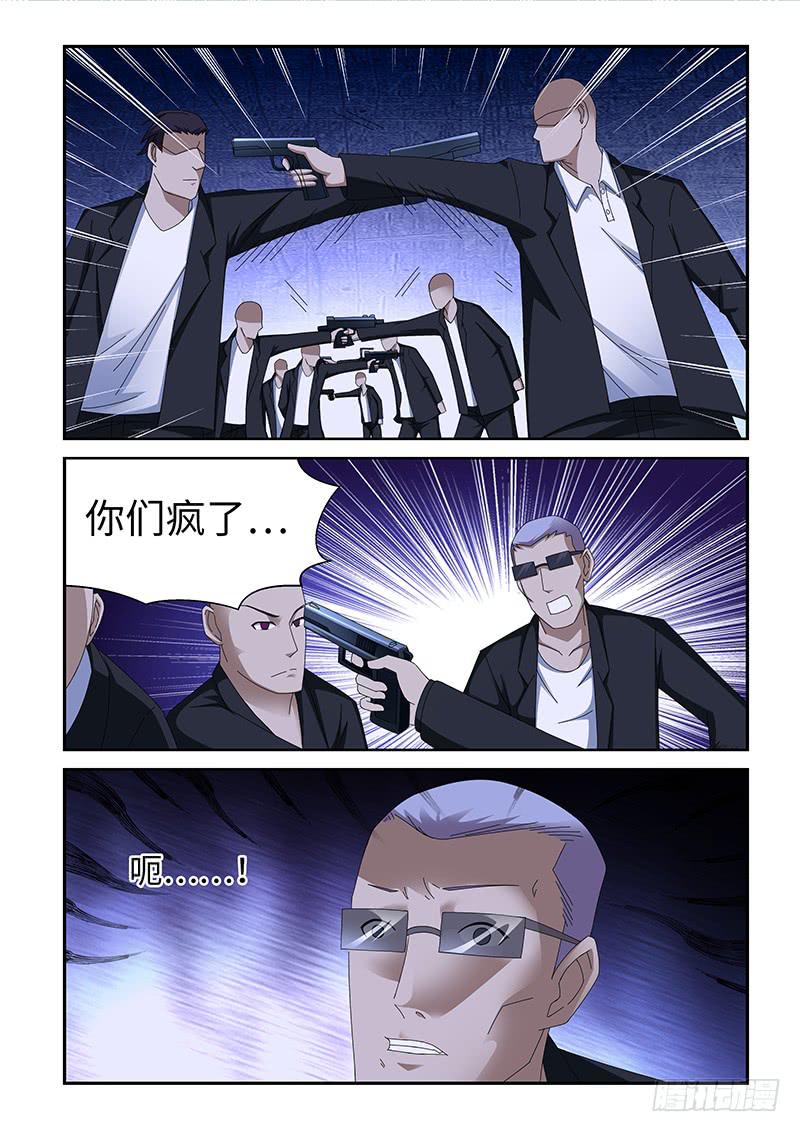 非常窃贼漫画,91图