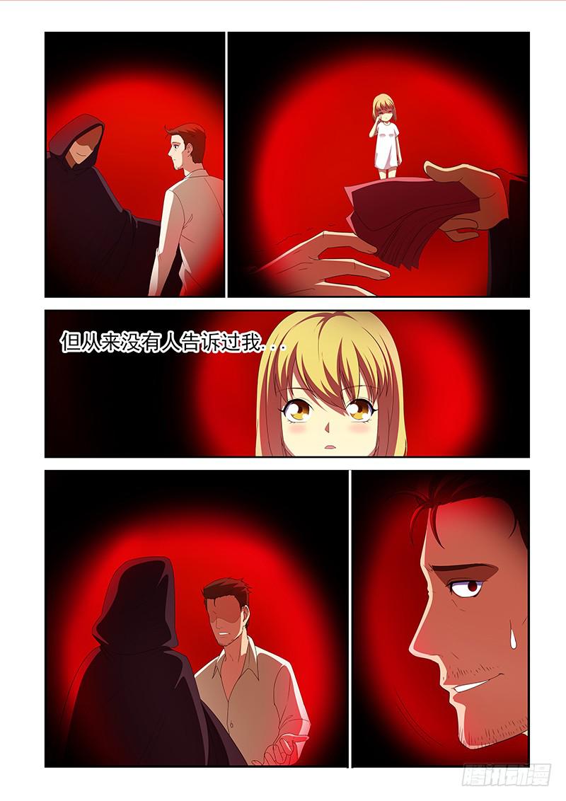 非常窃贼漫画,62图