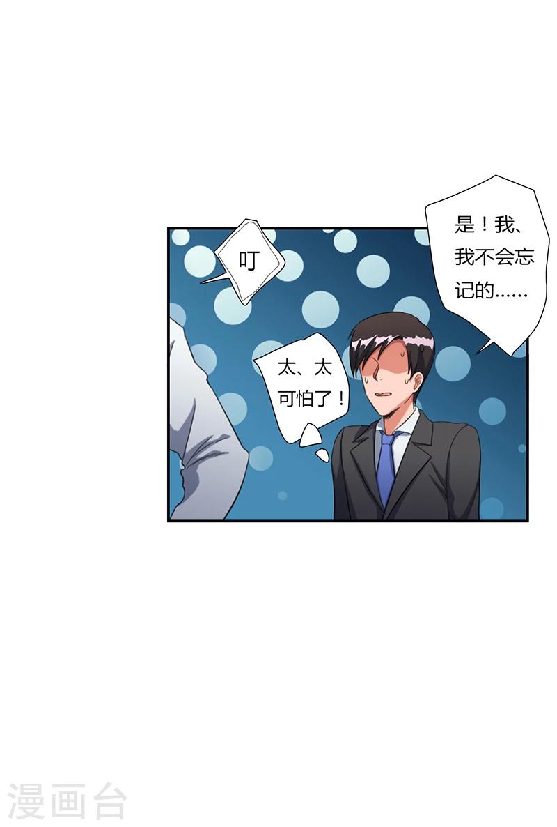 全民公敌：重生女配太招黑漫画,第18话1图