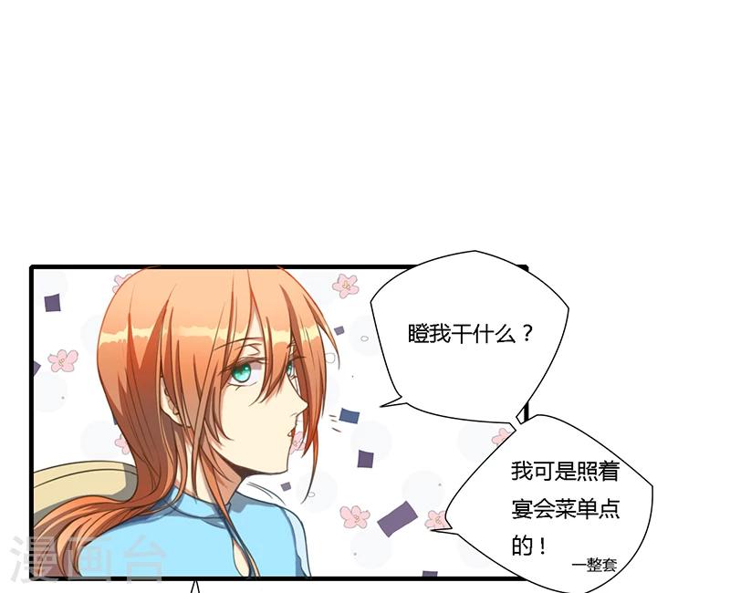 全民公敌的女主角漫画,第15话1图