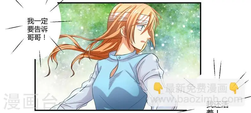 全民公敌daniel漫画,第9话1图