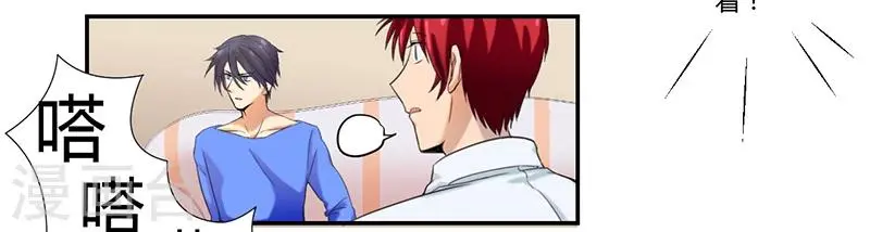 全民公敌daniel漫画,第9话2图