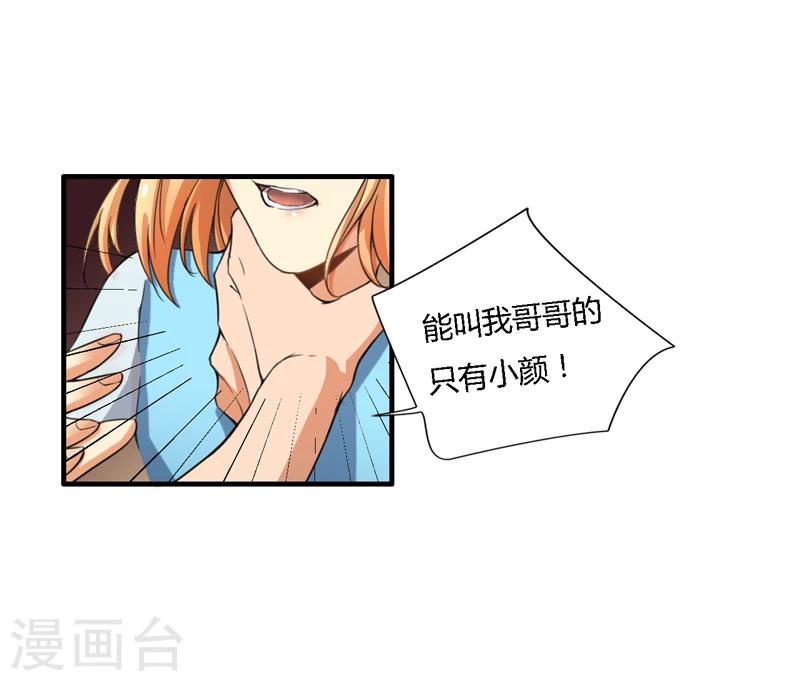 全民公敌重组服务器漫画,第11话2图