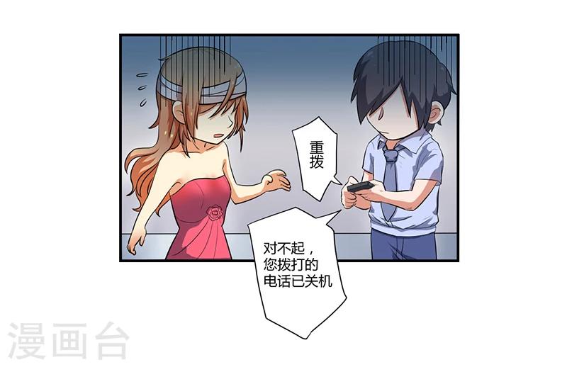 全民公敌txt漫画,第4话2图