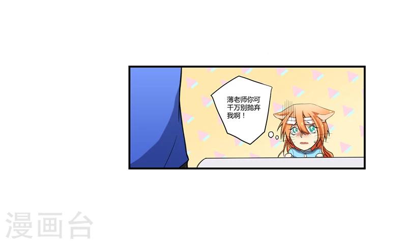 全民公敌：重生女配太招黑漫画,第12话2图