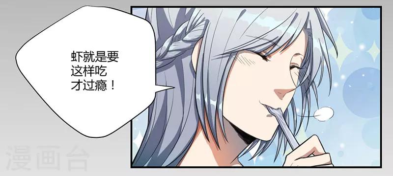 全民公敌：重生女配太招黑漫画,第16话1图