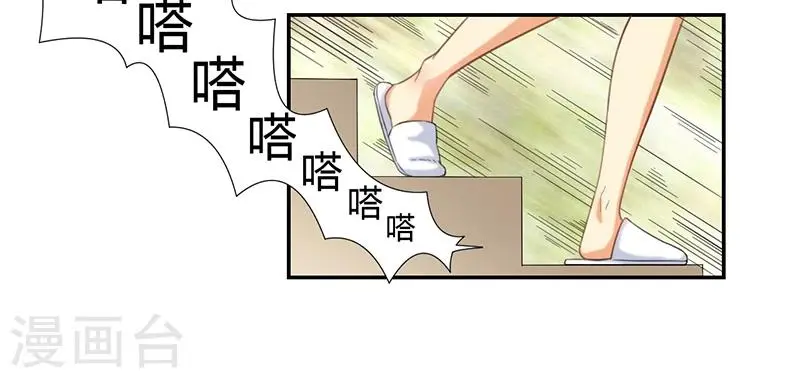 全民公敌daniel漫画,第9话1图