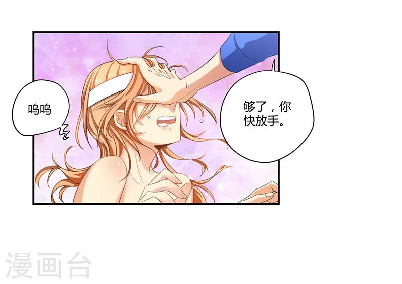 全民公敌女主漫画,第8话1图