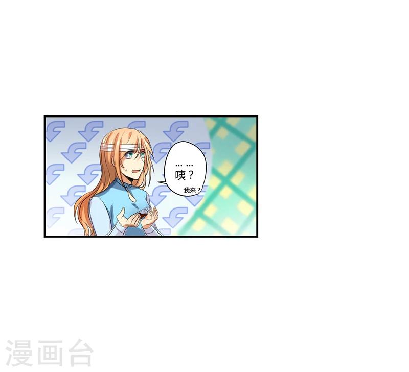 小说全民公敌漫画,第13话2图