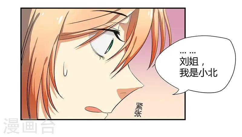 全民公敌txt漫画,第4话2图