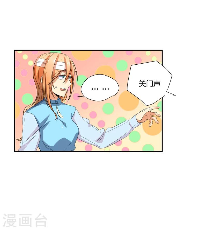 小说全民公敌漫画,第13话2图