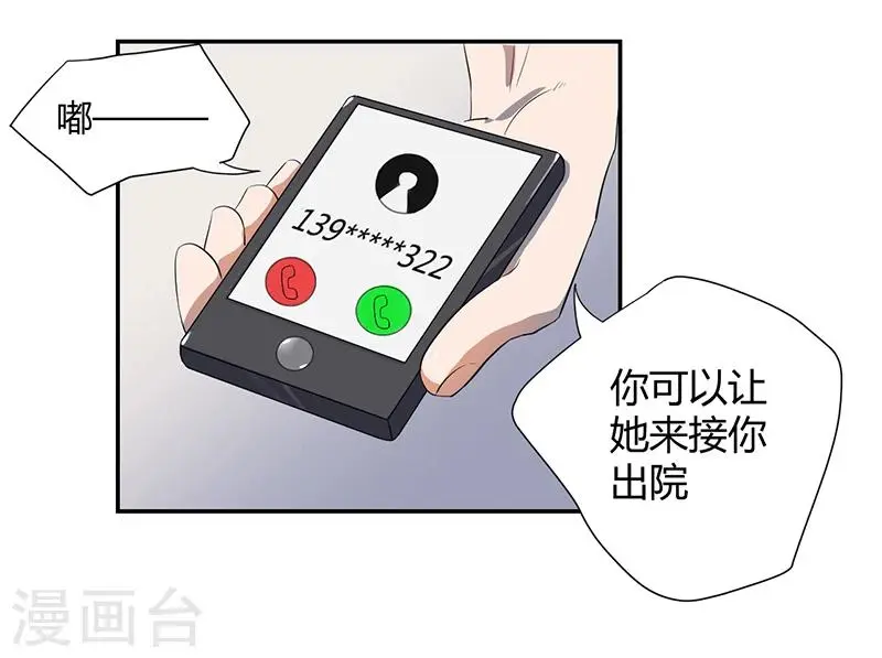 全民公敌txt漫画,第4话2图