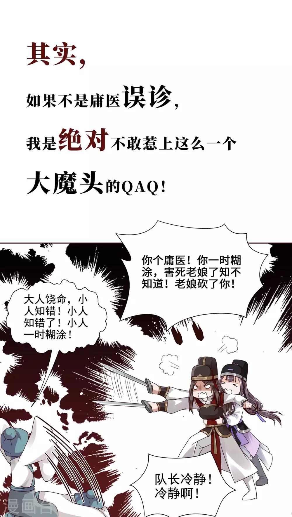 千机阙漫画全集免费下拉式酷漫屋漫画,预告1图