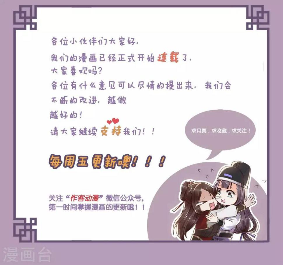 千机阙在线观看漫画,第17话 又在整我2图