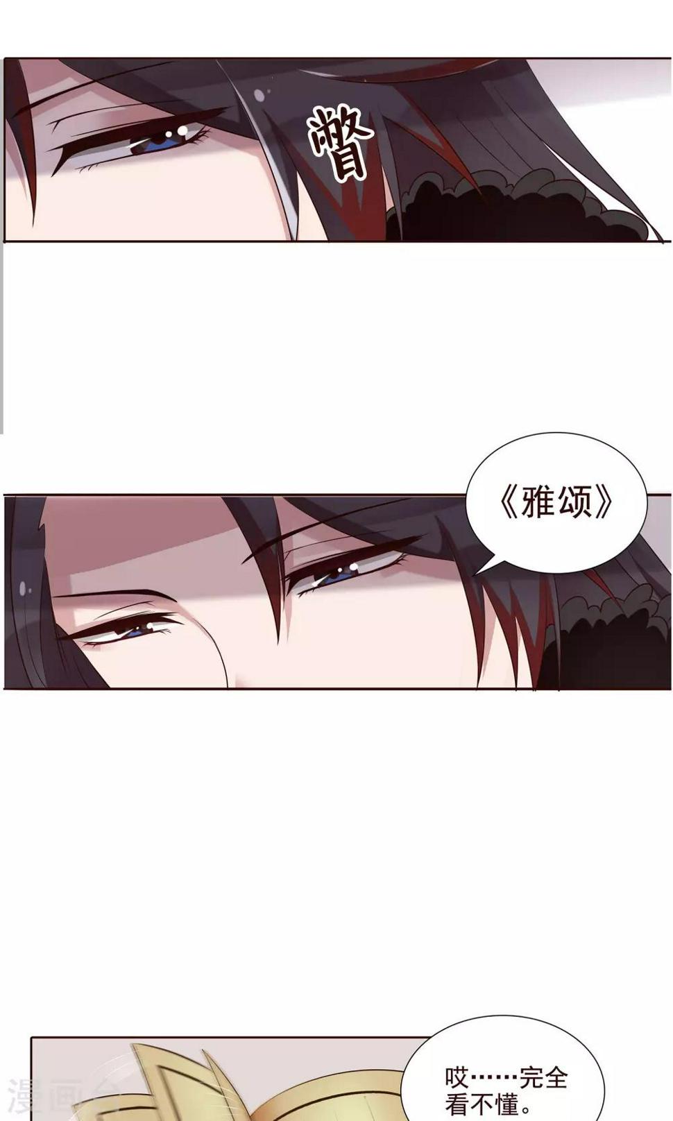 千机变2漫画,第21话 学习使我快乐1图