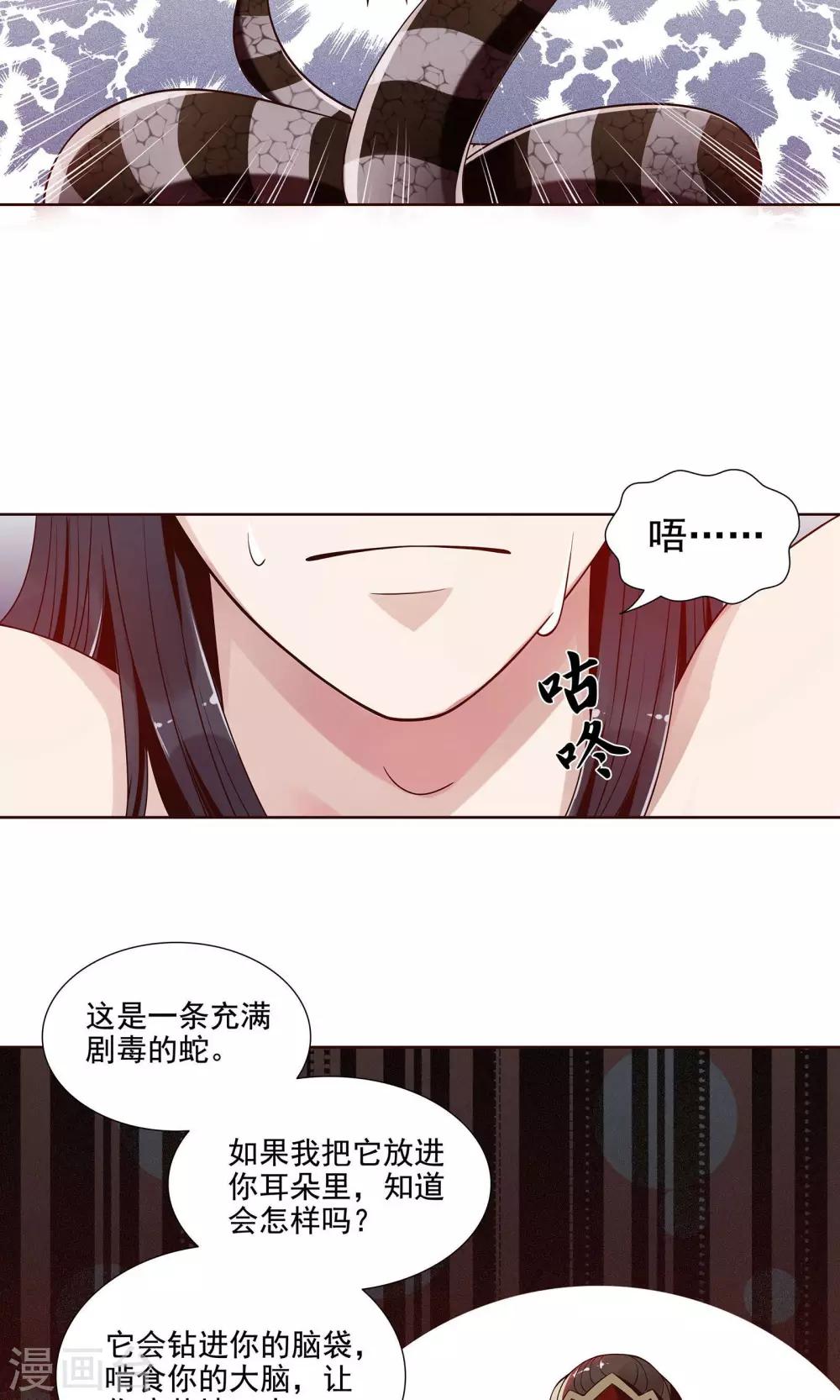 千机变2钟欣潼漫画,第3话1图