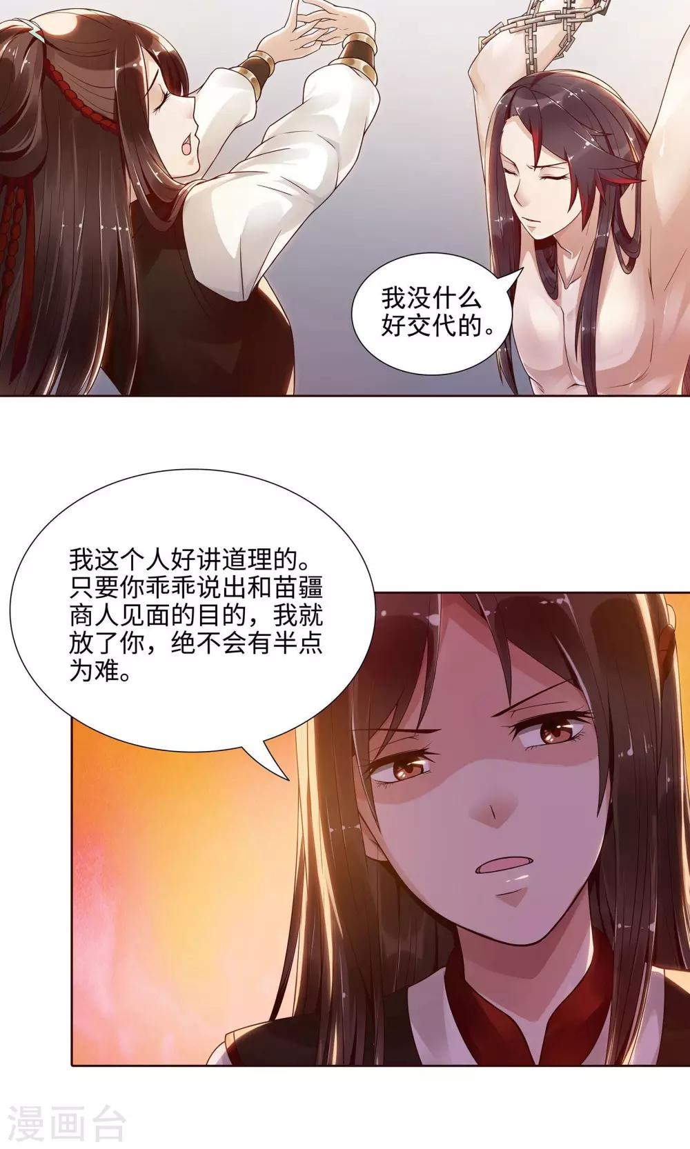 千机变2之花都大战国语版漫画,第4话2图