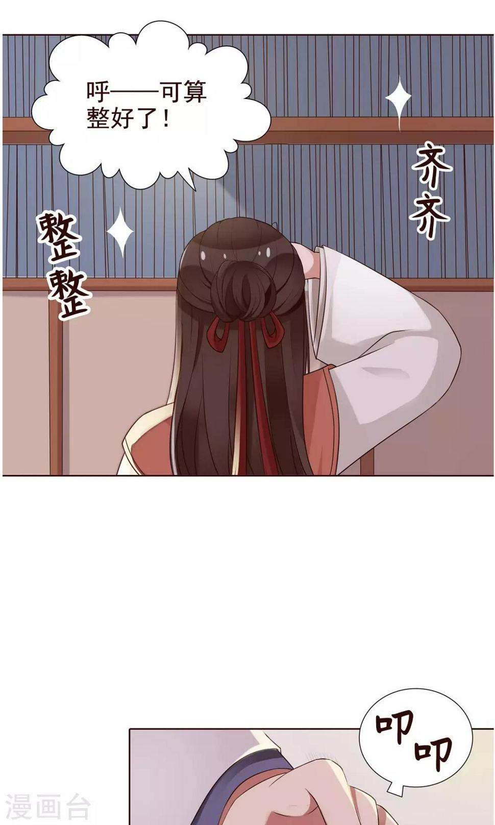 千机锁之镐攻略漫画,第21话 学习使我快乐2图