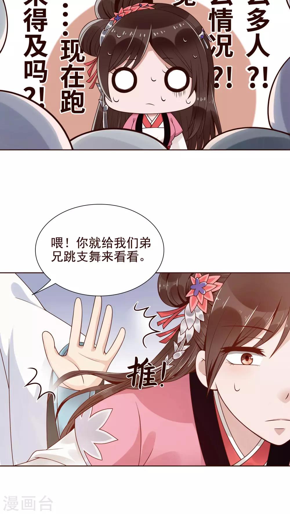 千机变2之花都大战粤语漫画,第13话 一起来跳广场舞2图