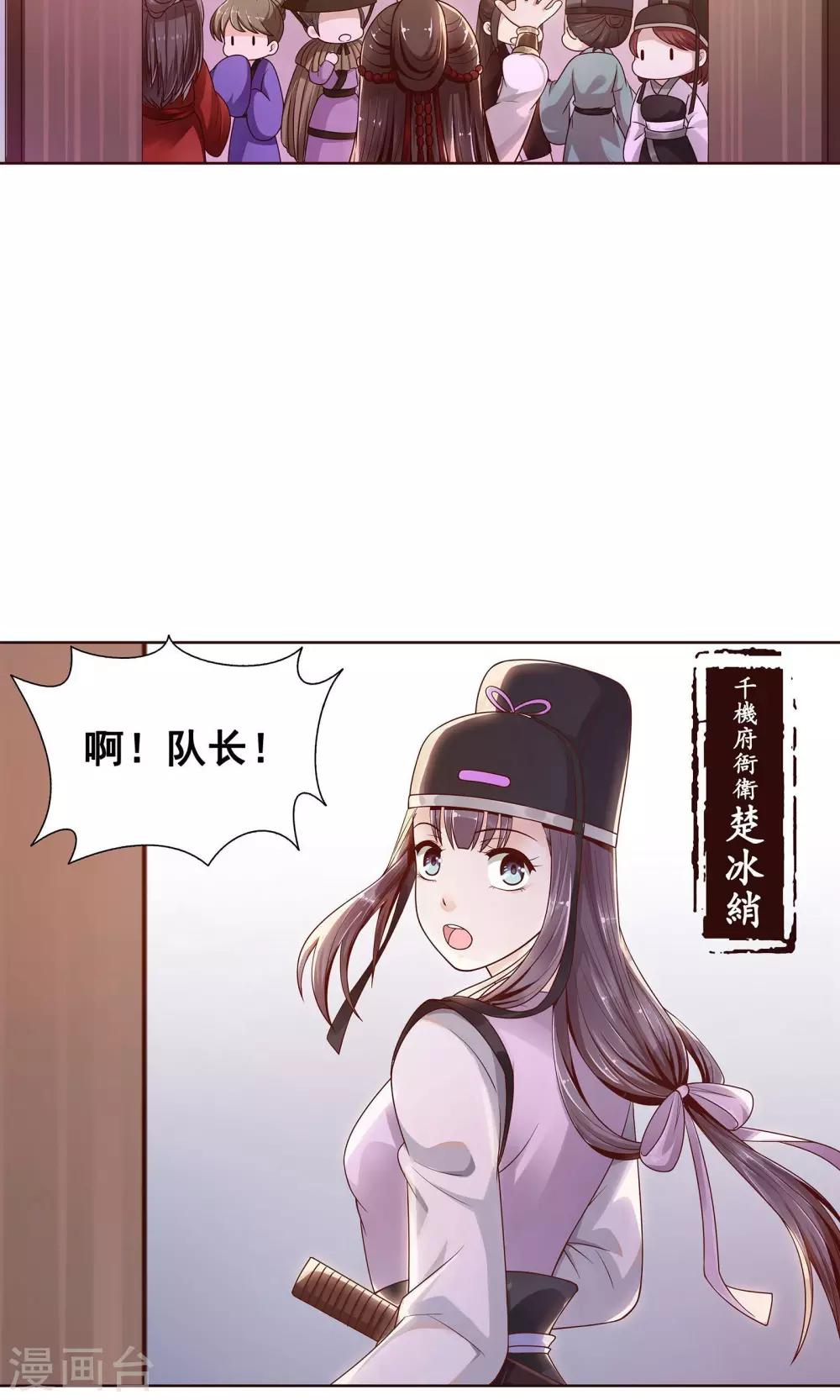 千机变2成龙国语漫画,第5话1图