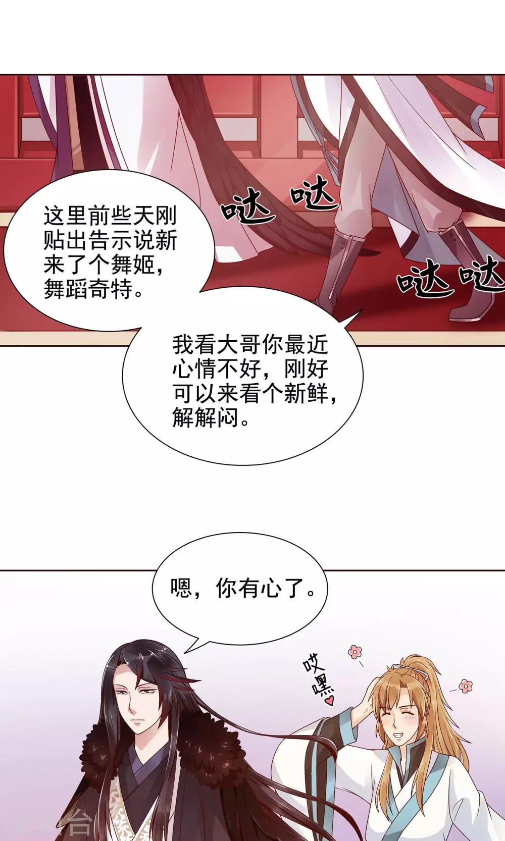 千机变1成龙国语版漫画,第7话1图