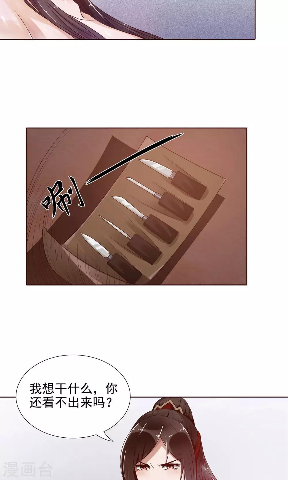 千机变2钟欣潼漫画,第3话1图