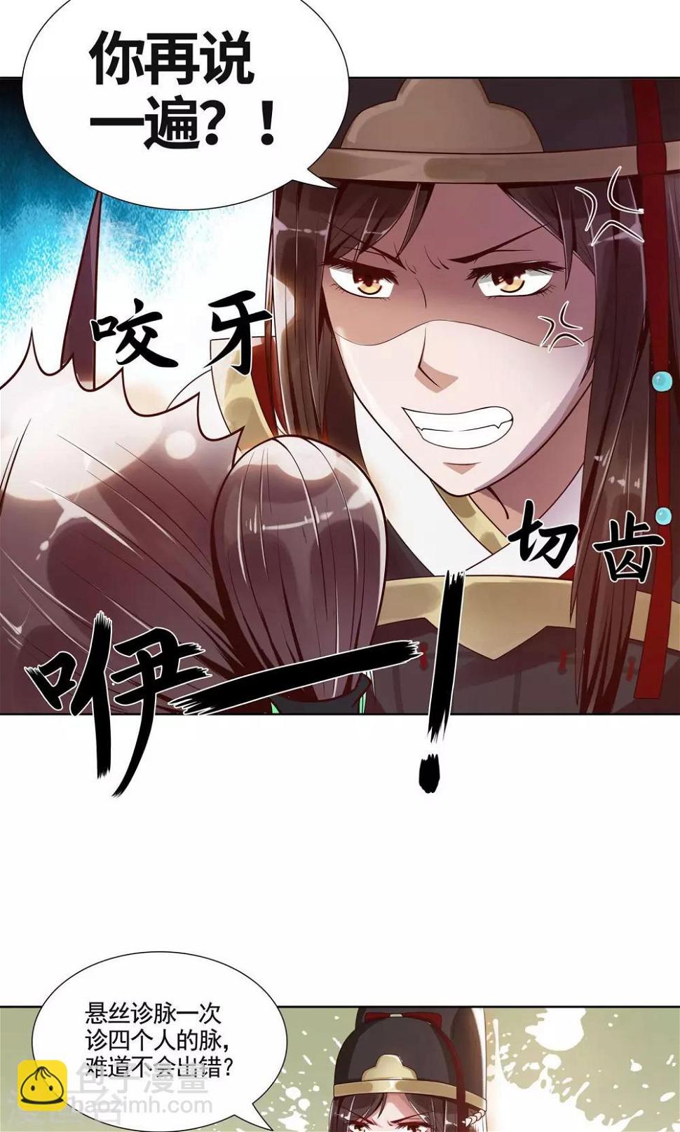 千机殿笔趣阁漫画,第1话2图