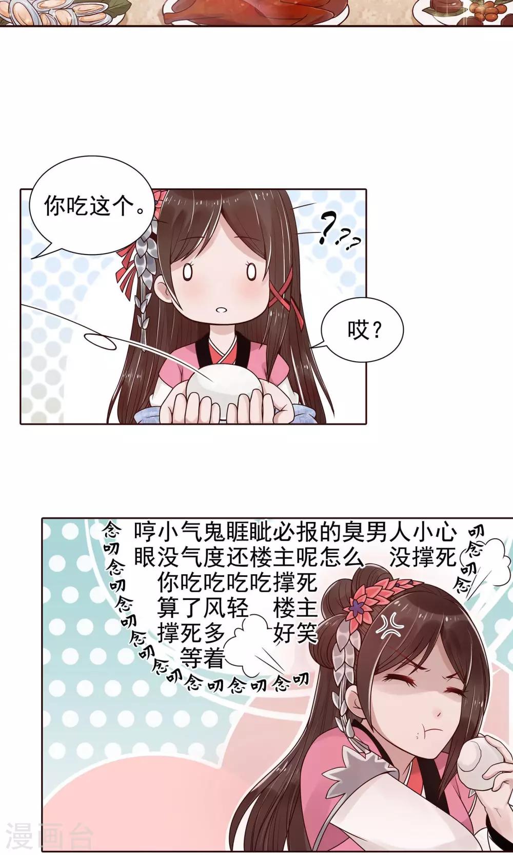 千机妙探漫画,第9话 他俩有情况1图