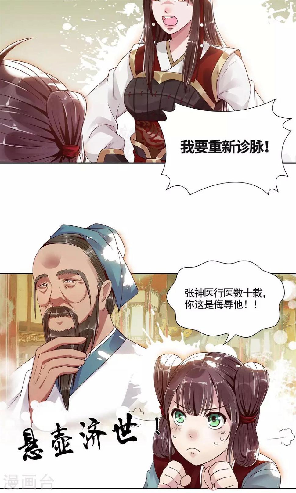 千机殿笔趣阁漫画,第1话1图