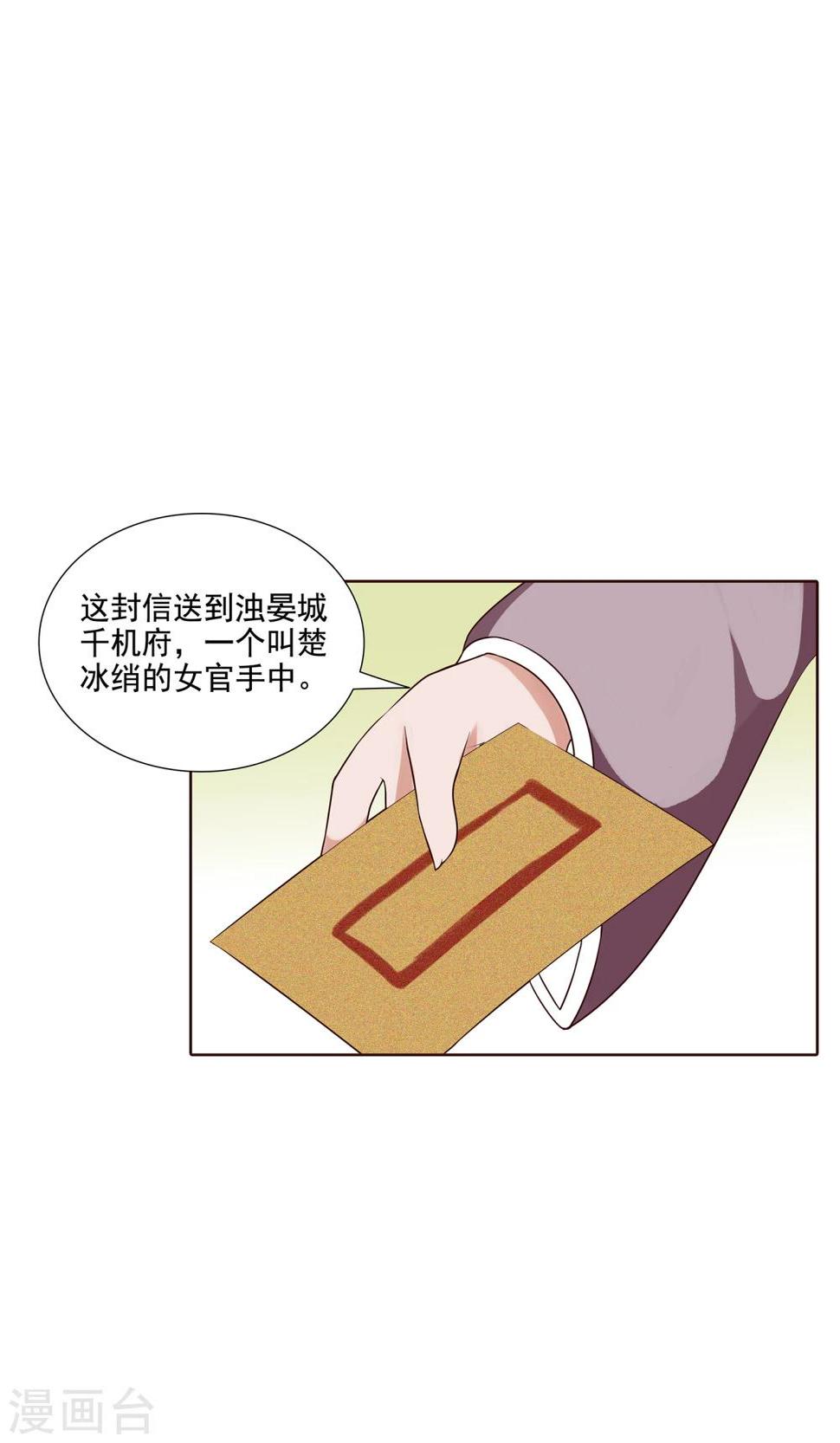 千机锁攻略漫画,第25话 赶紧跑路1图