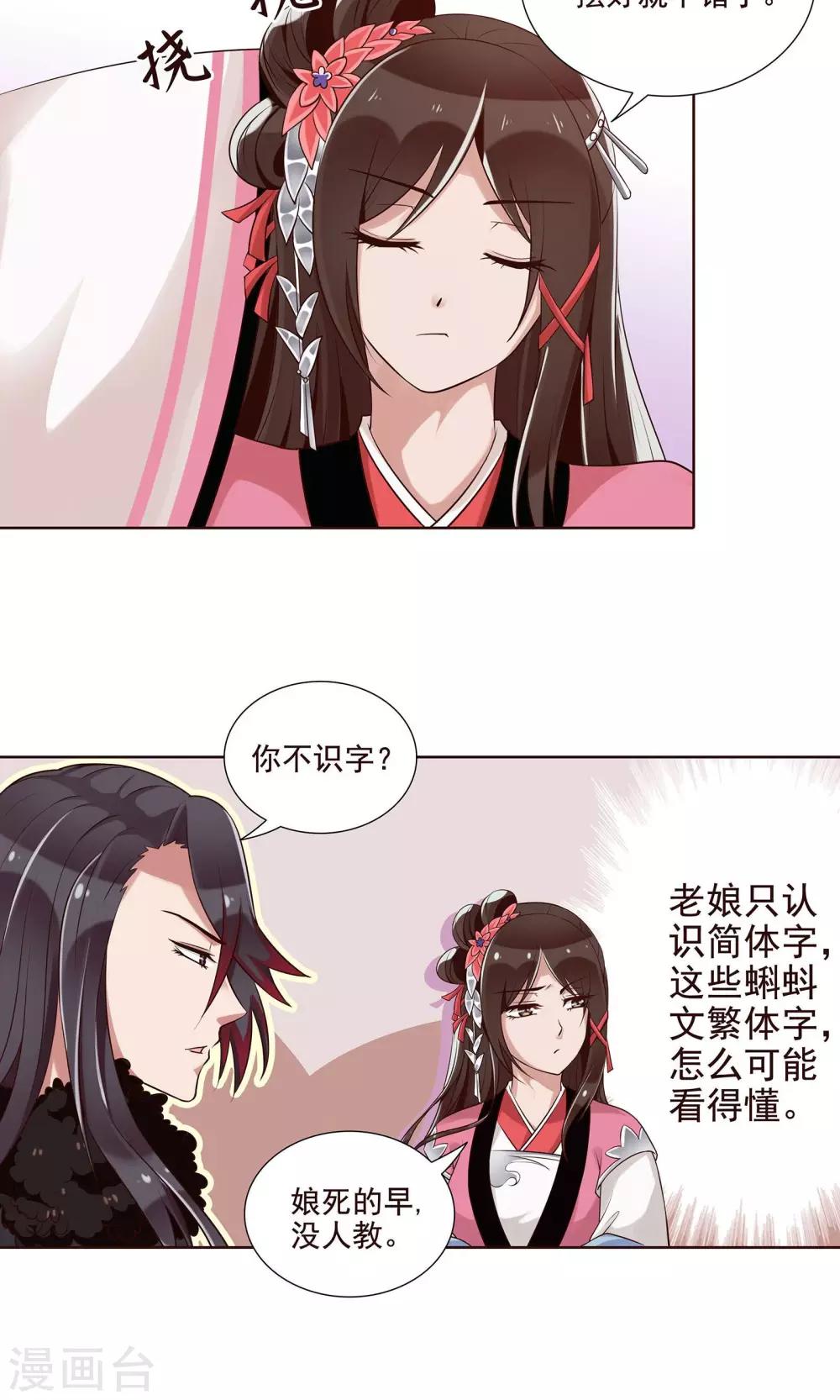 千机变2成龙国语漫画,第18话 终于收工了1图