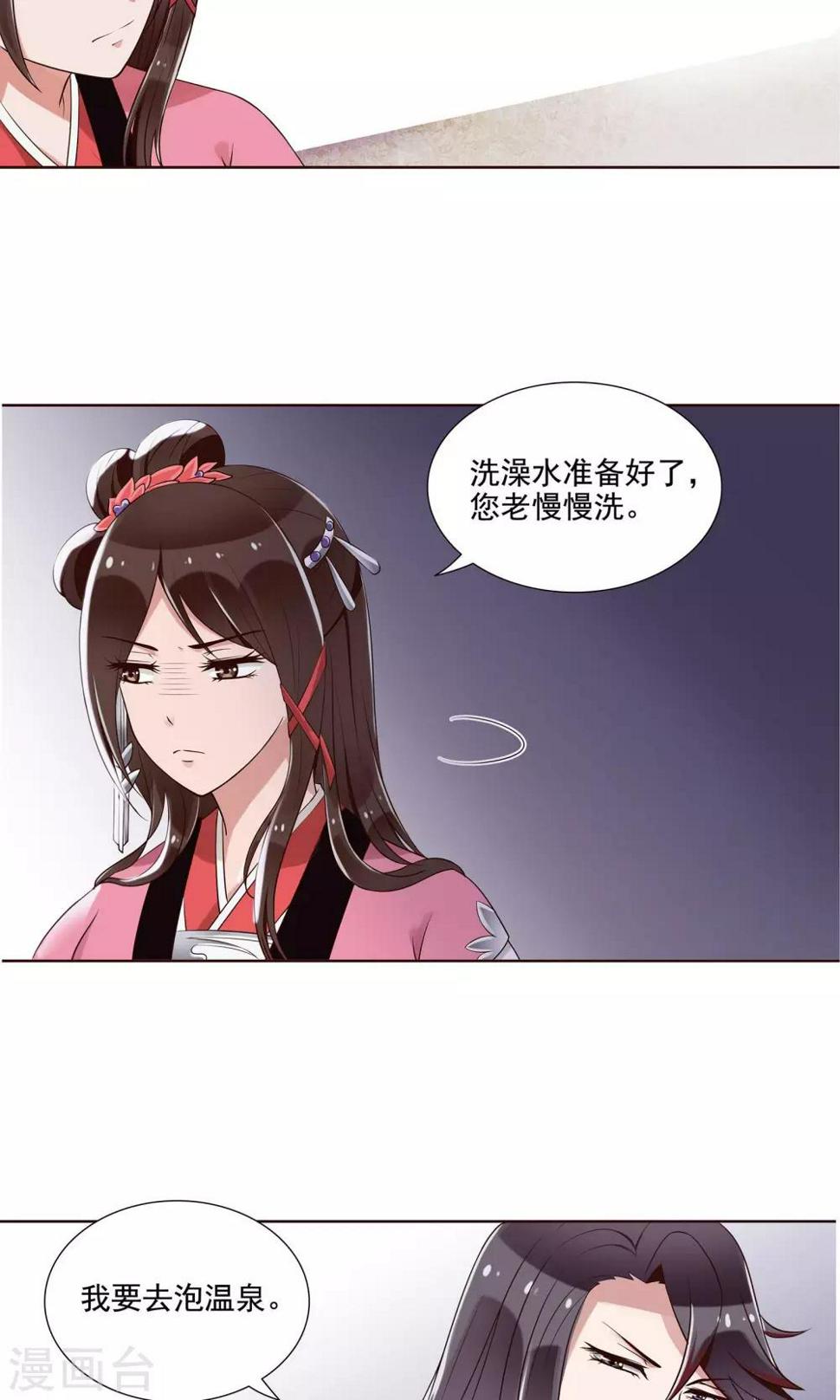 千机变1成龙国语高清漫画,第17话 又在整我1图