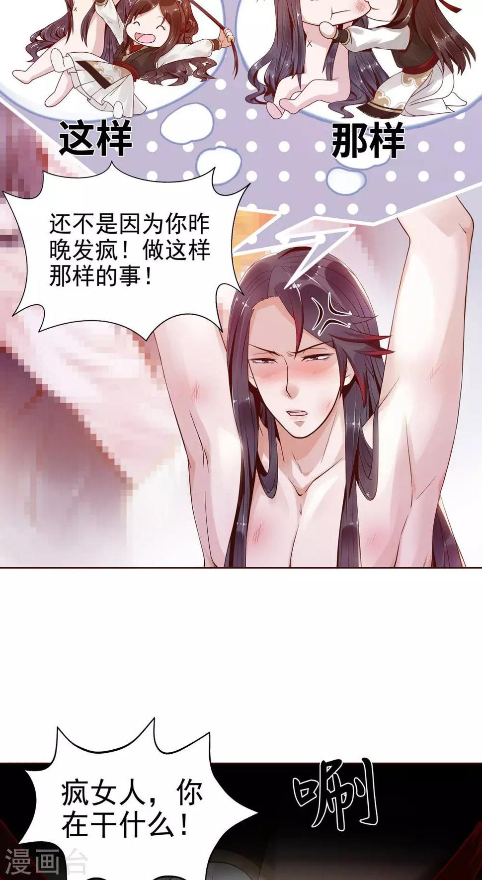 千机阙下拉式漫画免费漫画,预告1图