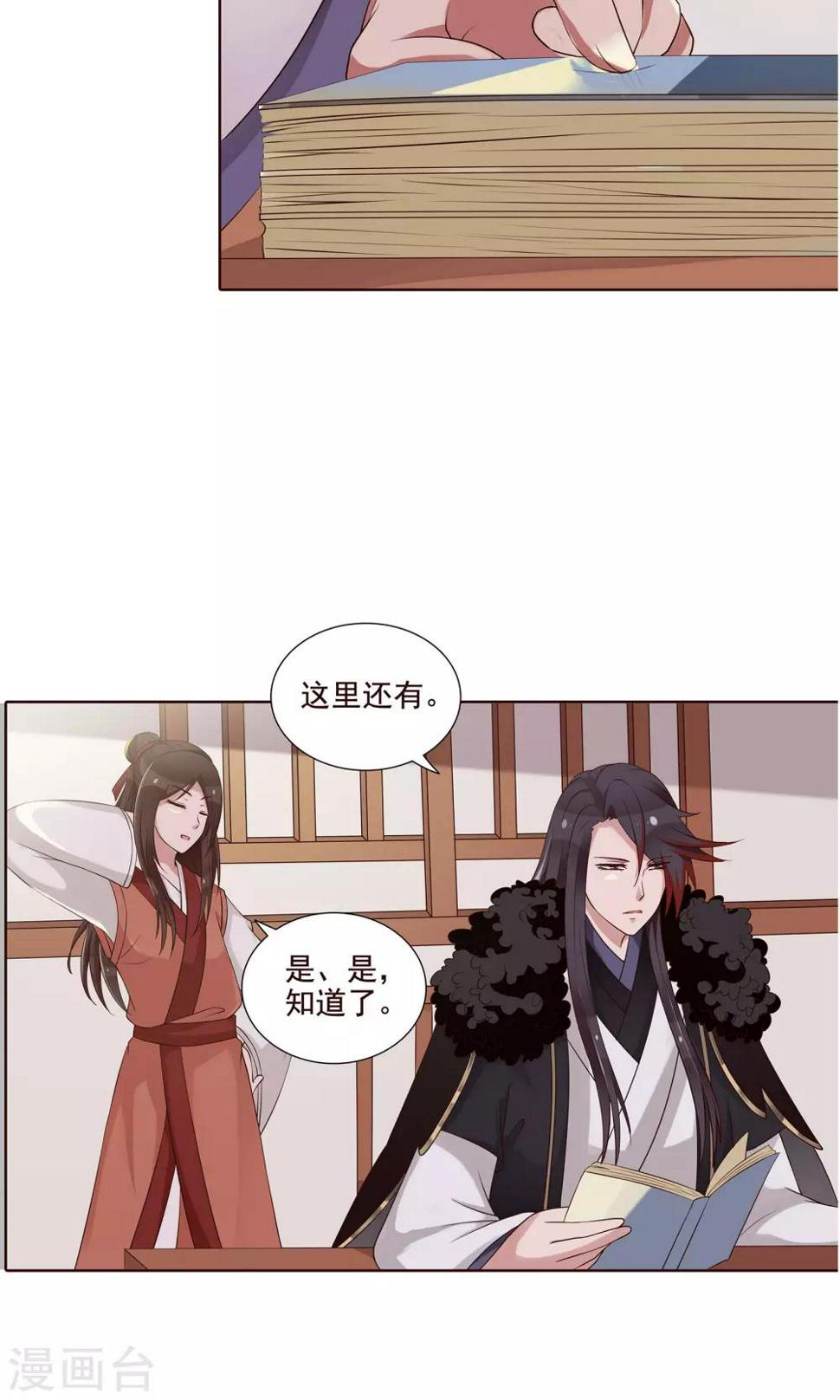 千机变2漫画,第21话 学习使我快乐1图