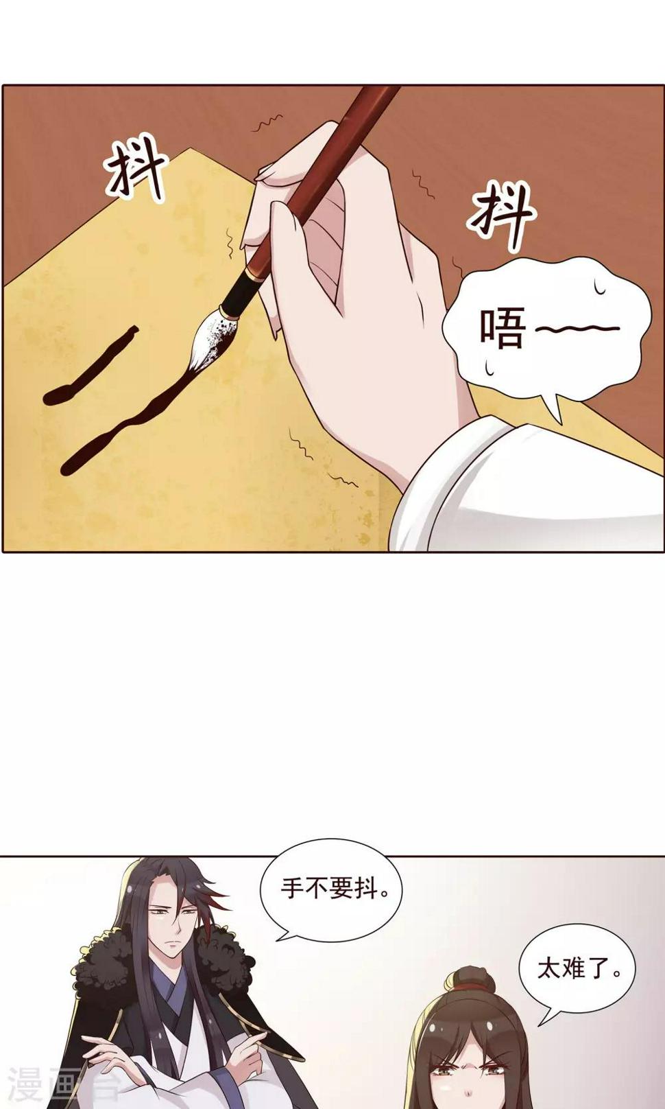 千机变2漫画,第21话 学习使我快乐1图