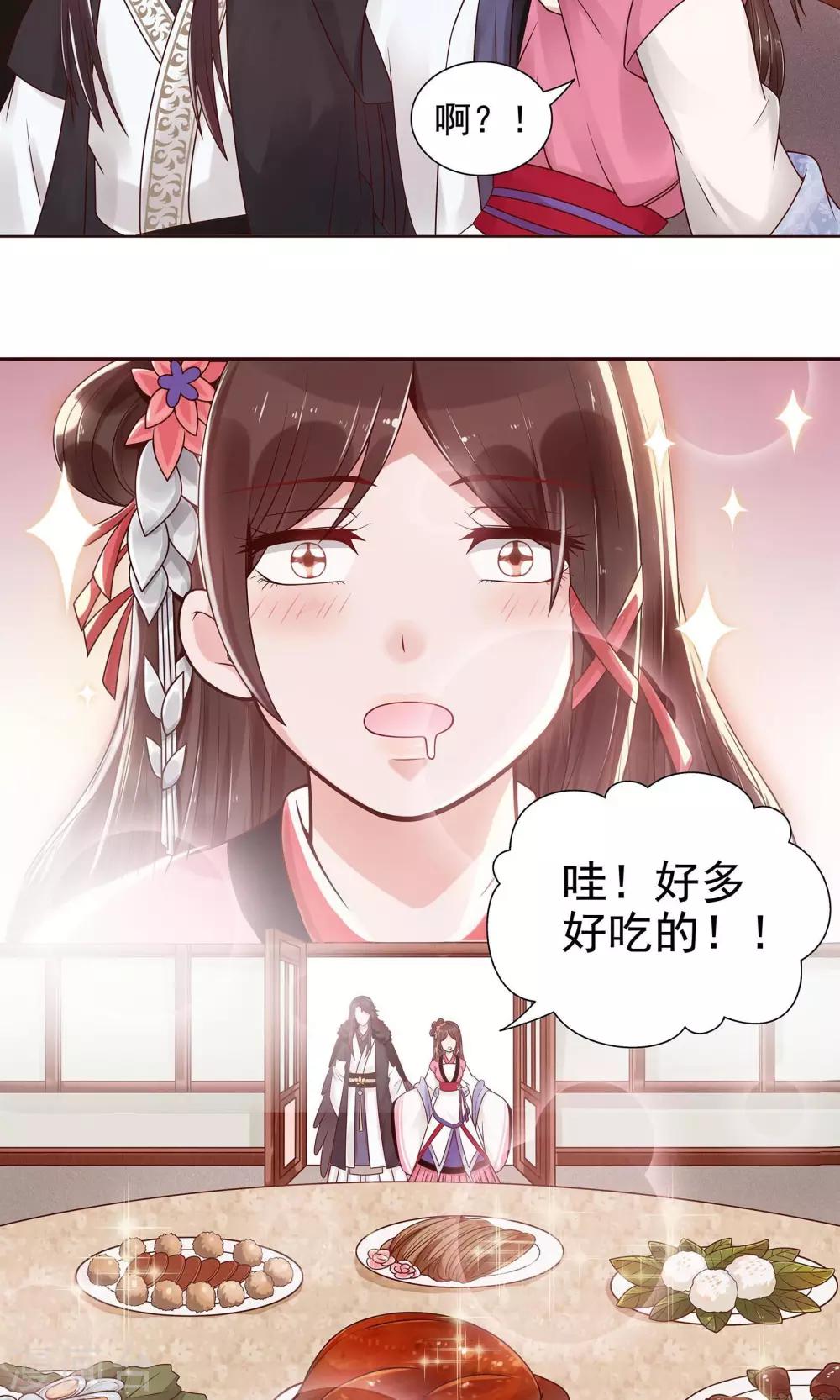 千机妙探漫画,第9话 他俩有情况2图