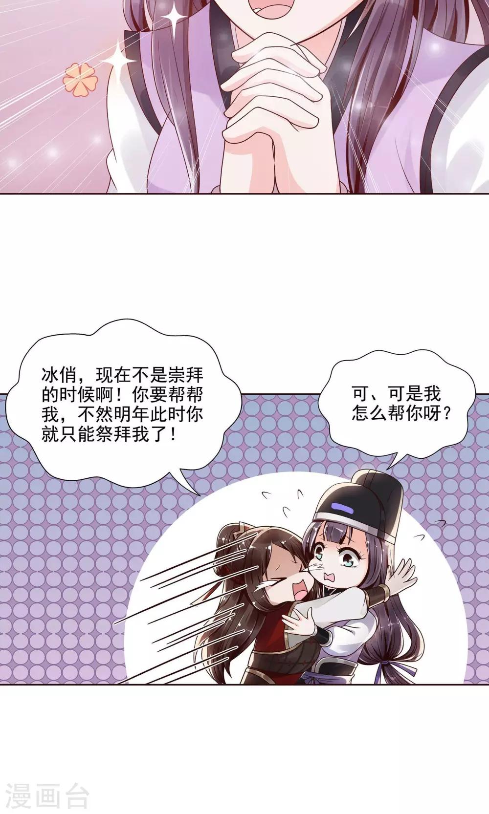 千机变2之花都大战粤语漫画,第6话2图