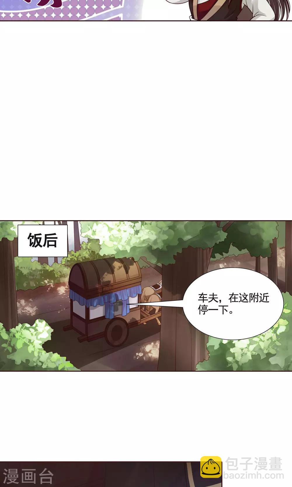 千机阙漫画免费观看下拉式漫画,第2话2图