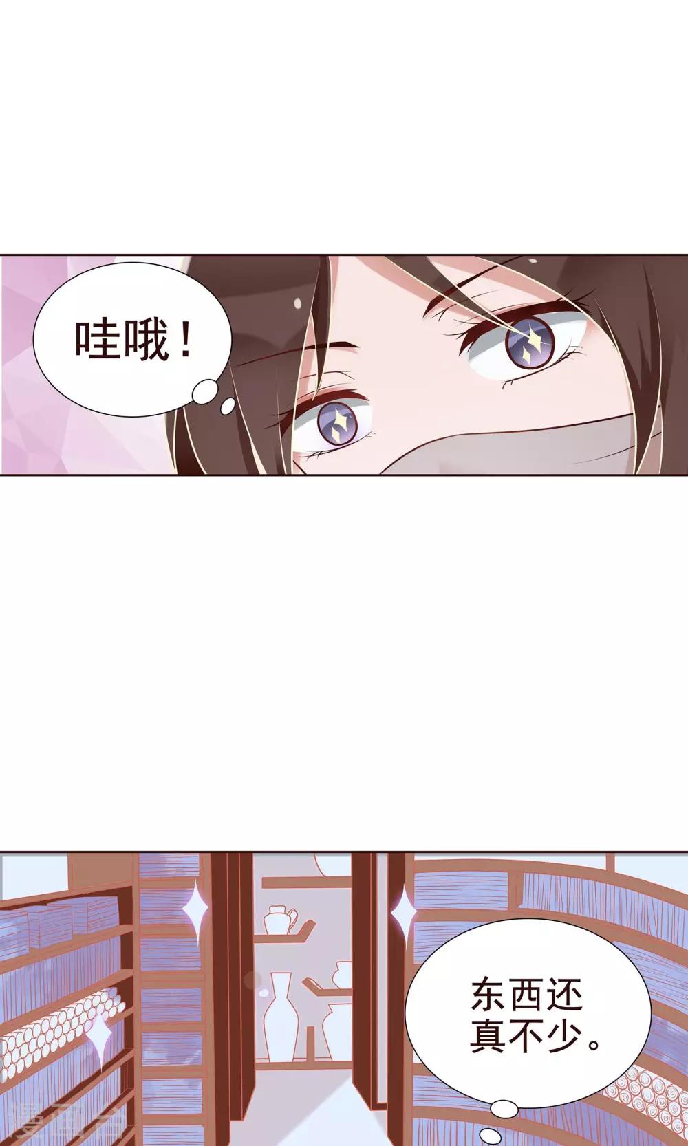 千机阙下拉式漫画免费漫画,第22话 有所发现1图