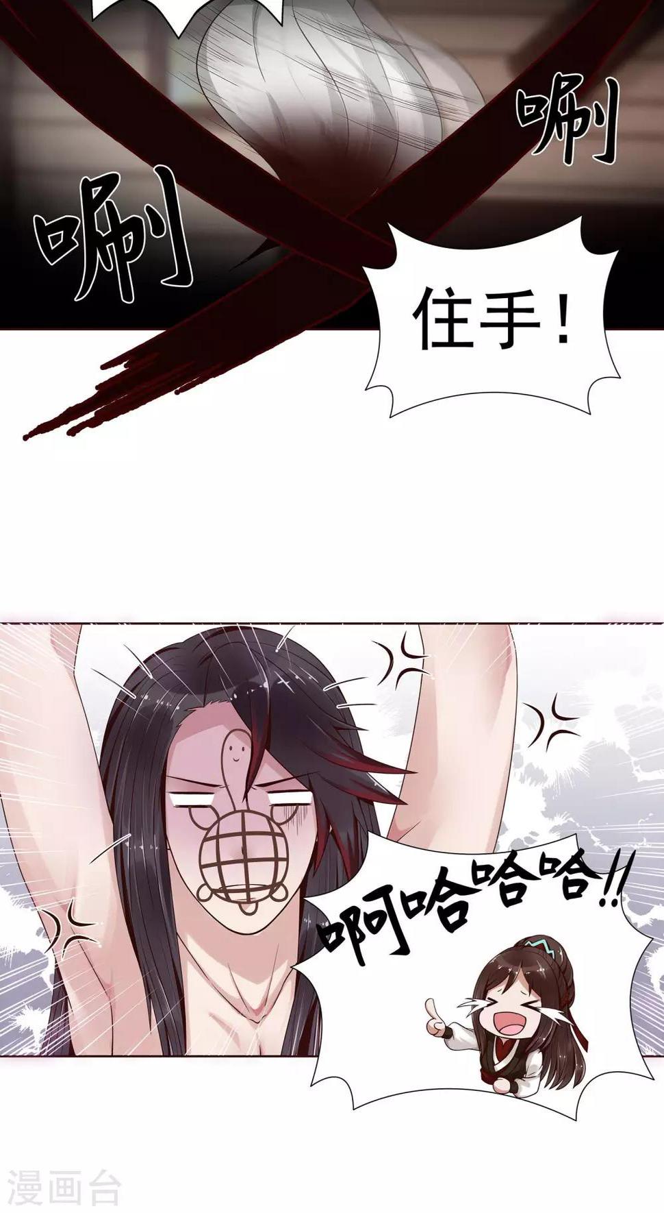 千机阙下拉式漫画免费漫画,预告2图