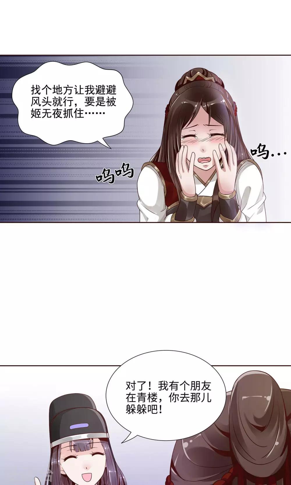 千机变2之花都大战粤语漫画,第6话1图