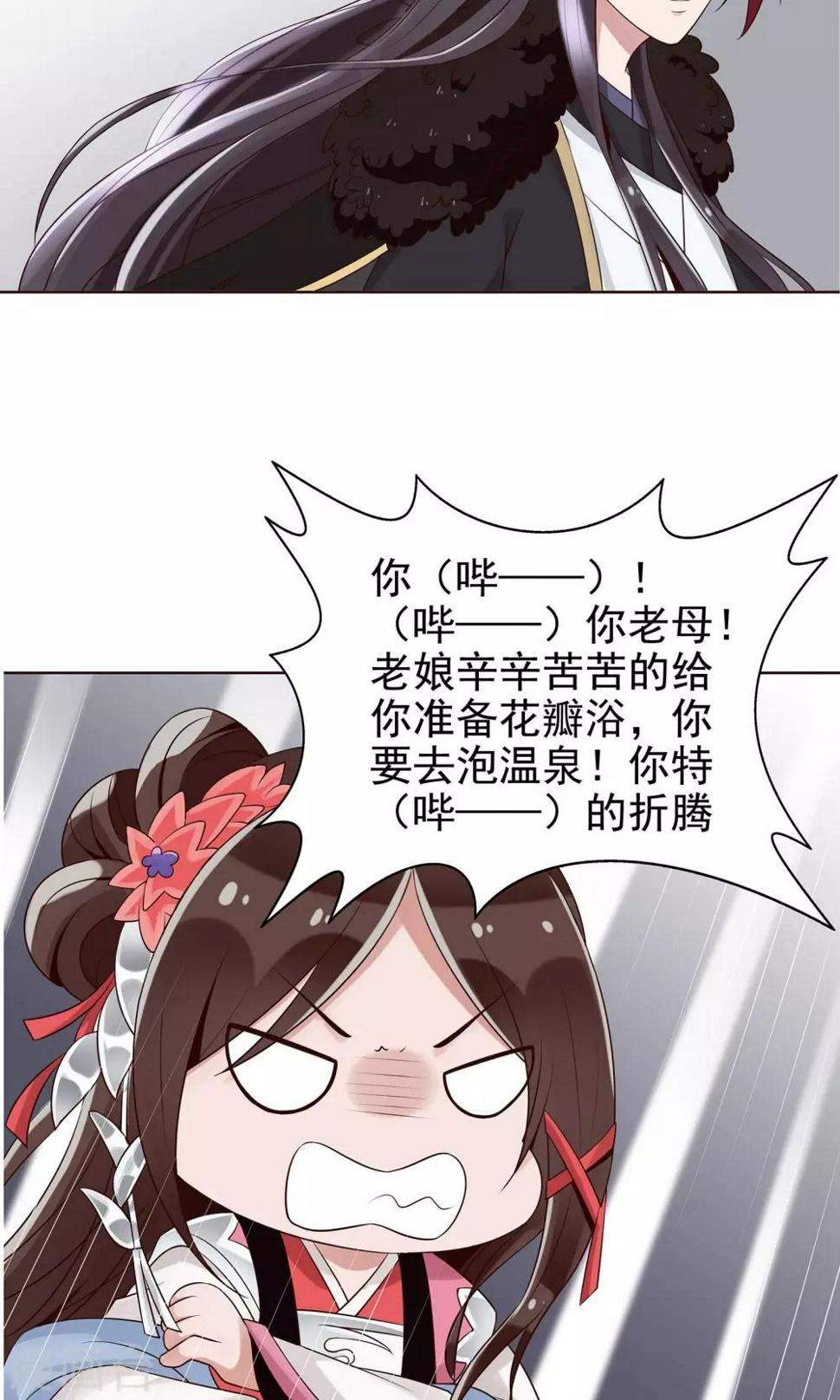 千机变1成龙国语高清漫画,第17话 又在整我1图